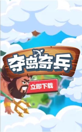 冲突小队