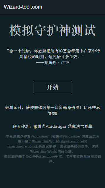 守护神测试中文版