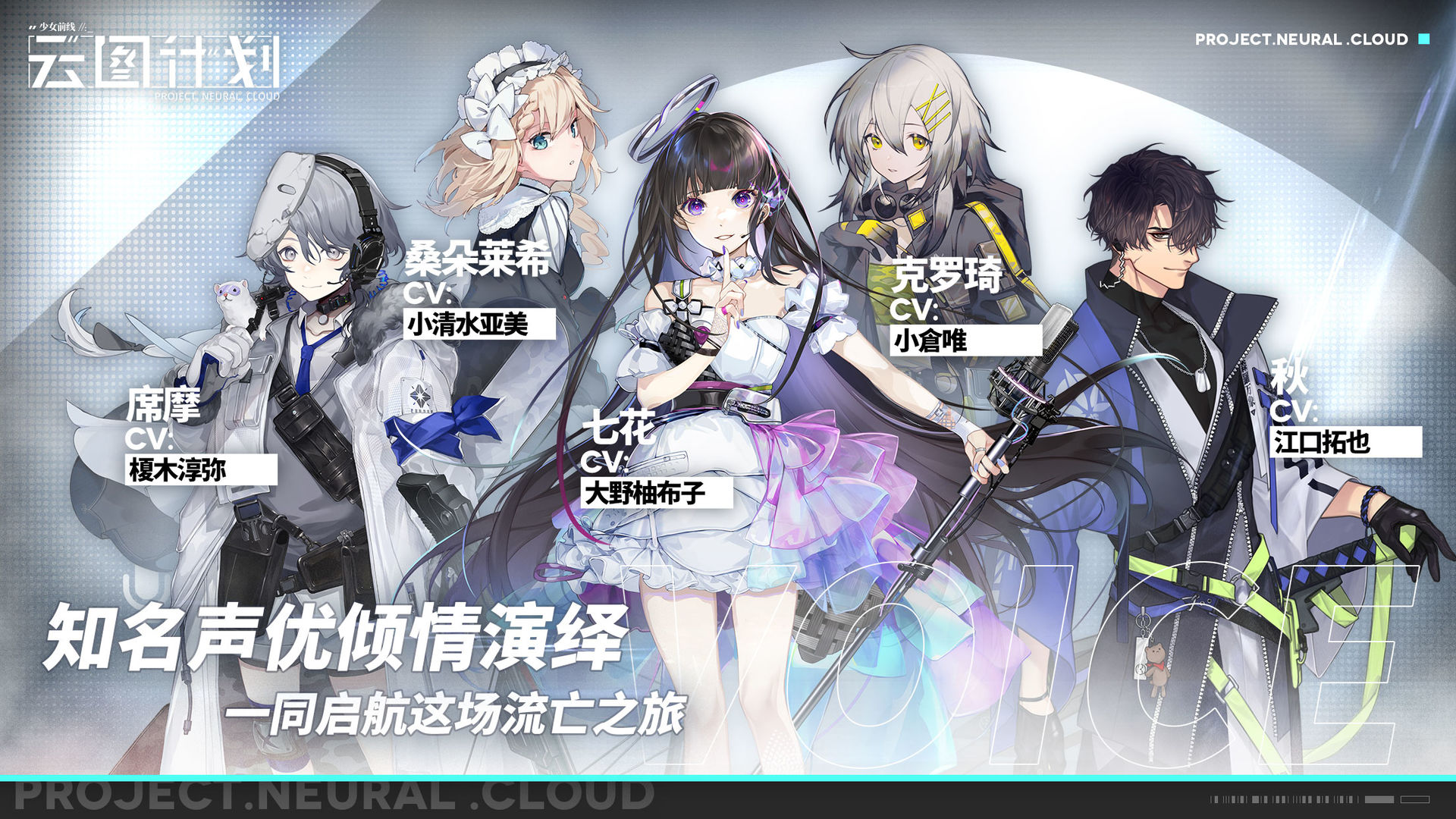 少女前线云图计划预下载