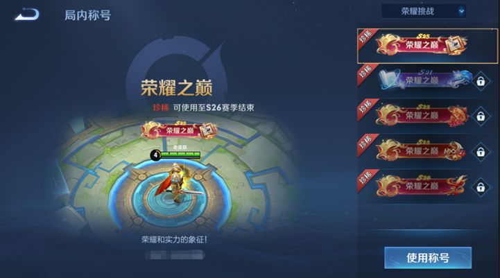 王者荣耀落子无悔
