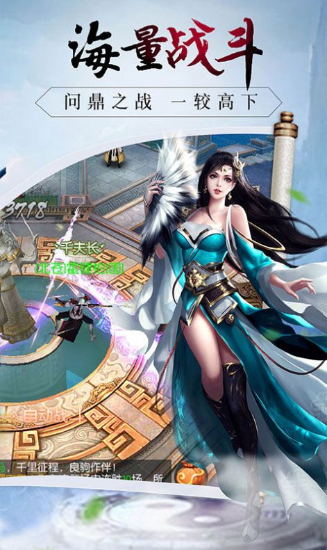 战仙之宝莲灯