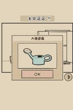 菇菇脱逃
