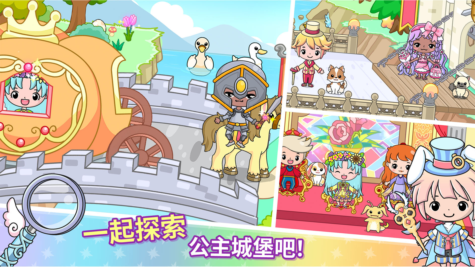 吉壁公主城堡