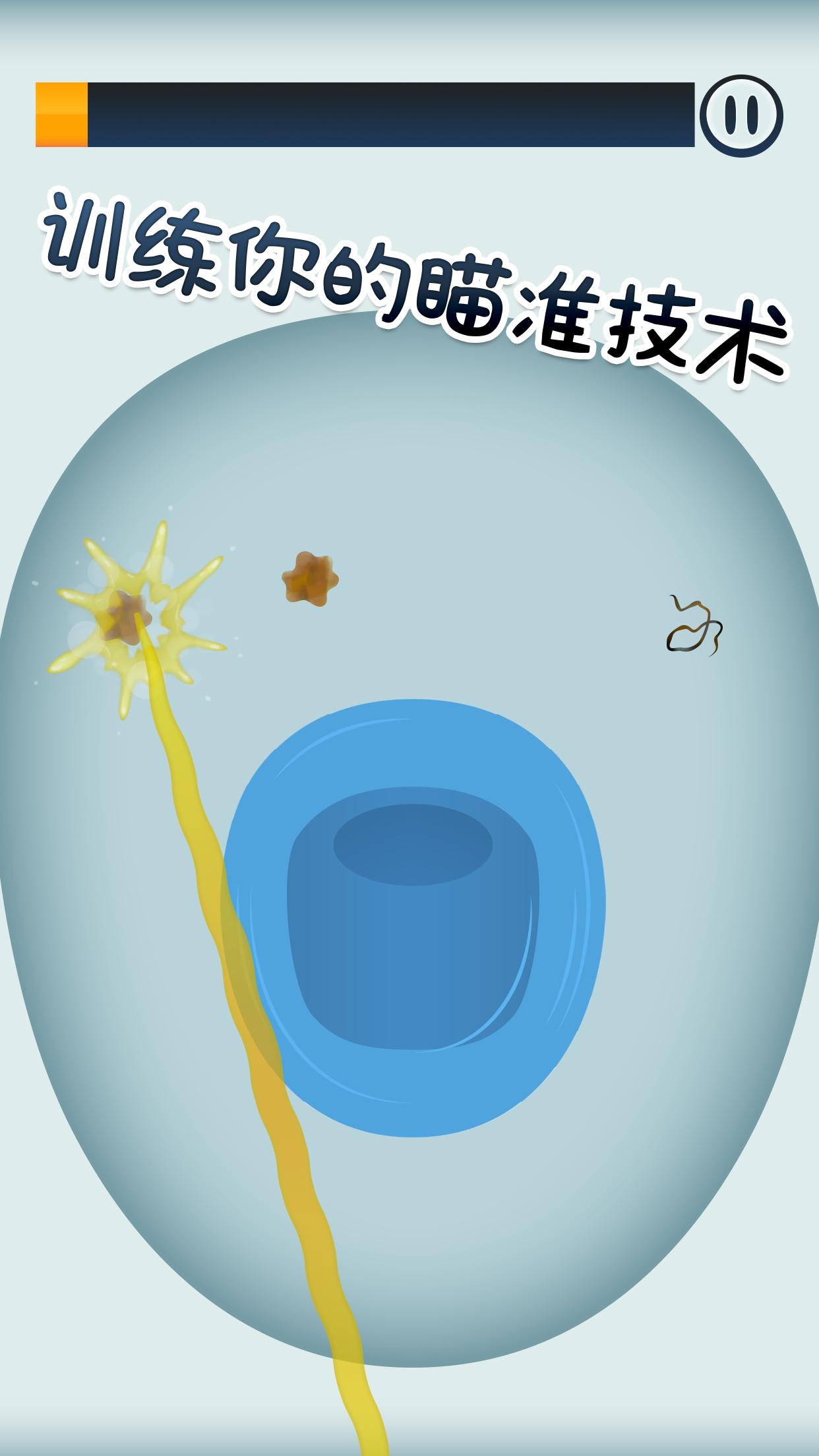 厕所时间