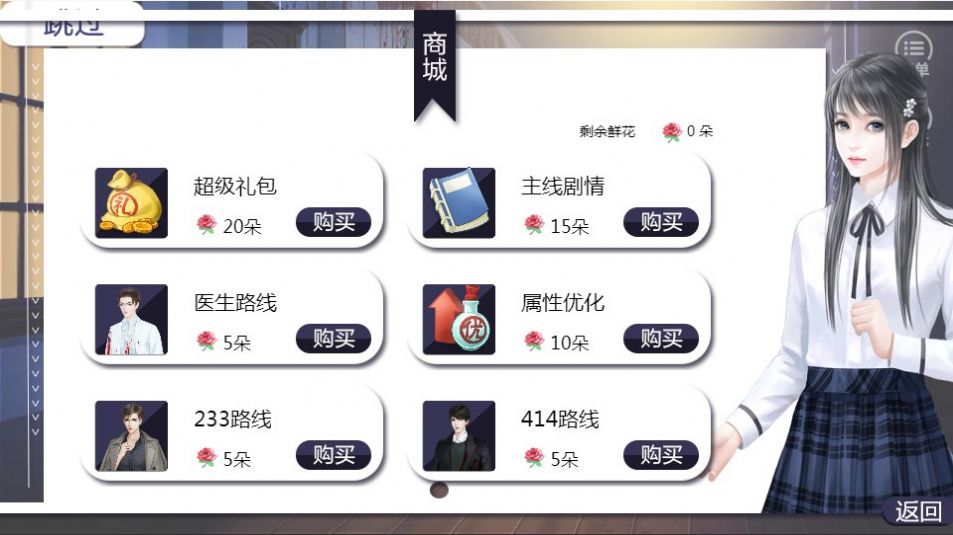 精神院逃生