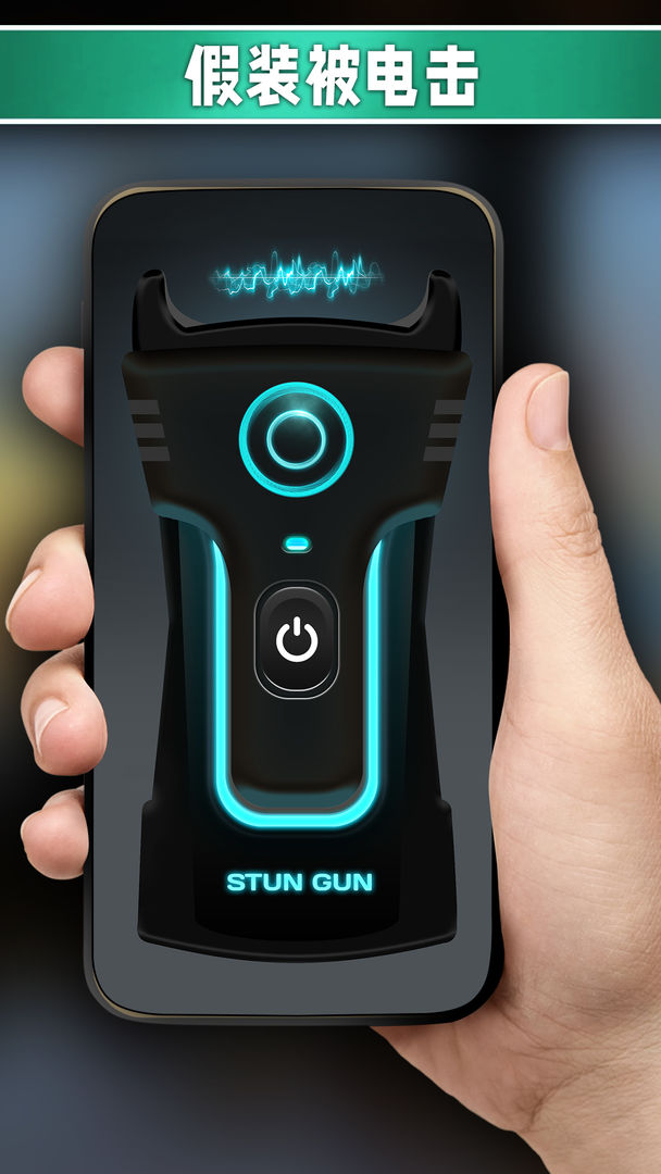 假装模拟器