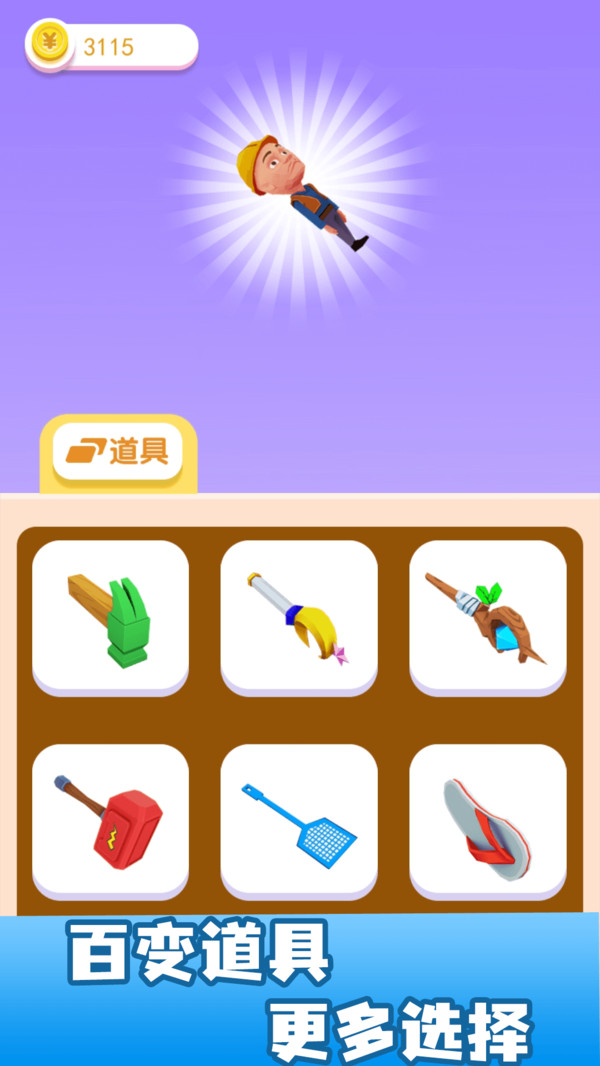 你敲个锤子