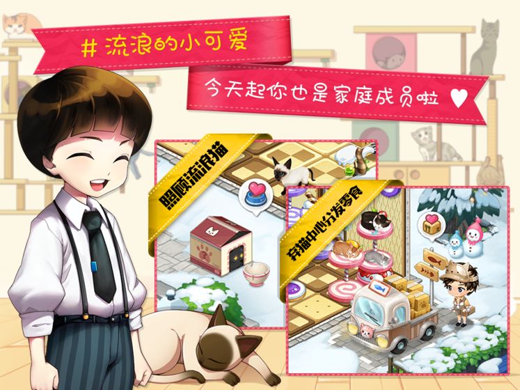 猫猫咖啡屋安卓版