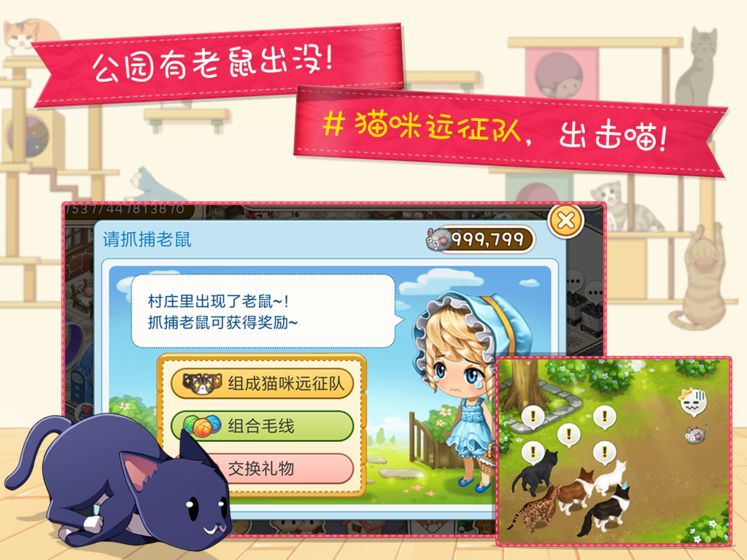 猫猫咖啡屋安卓版