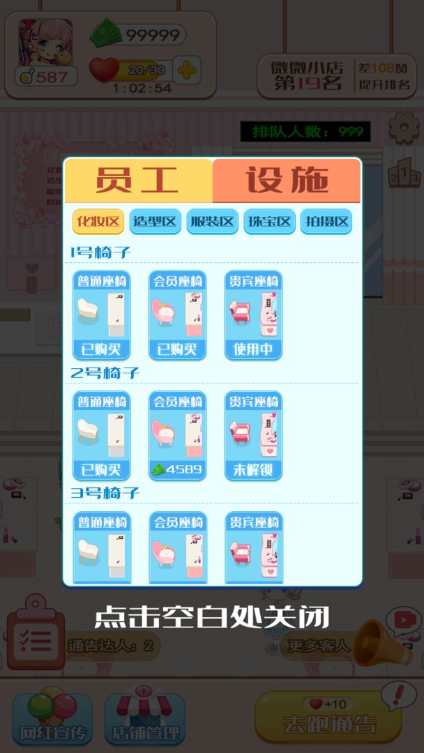 我是大明星