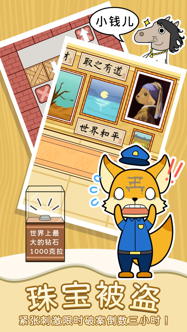动物森林异闻录