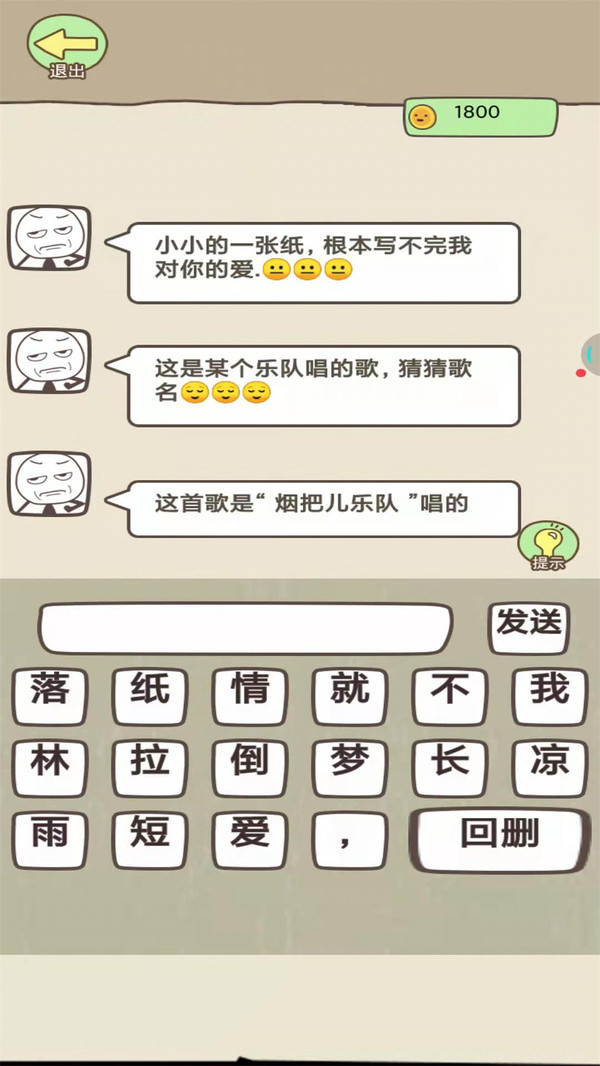同学来找茬