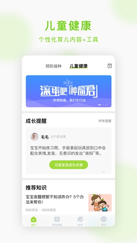 小豆苗app