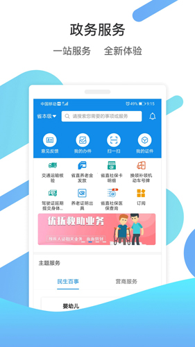 奥维互动地图app