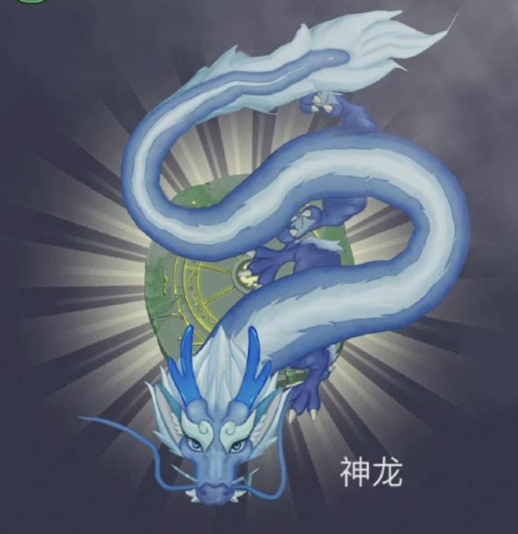 召唤神龙小游戏入口