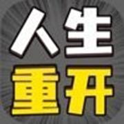 人生幸运岛重开模拟器官方版