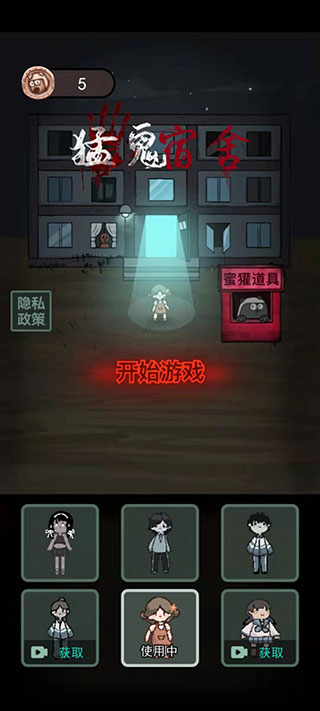 躺平发育手游