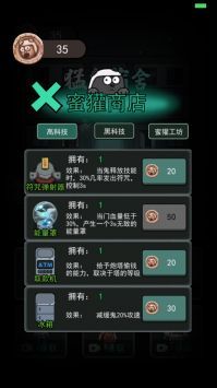 躺平发育手游