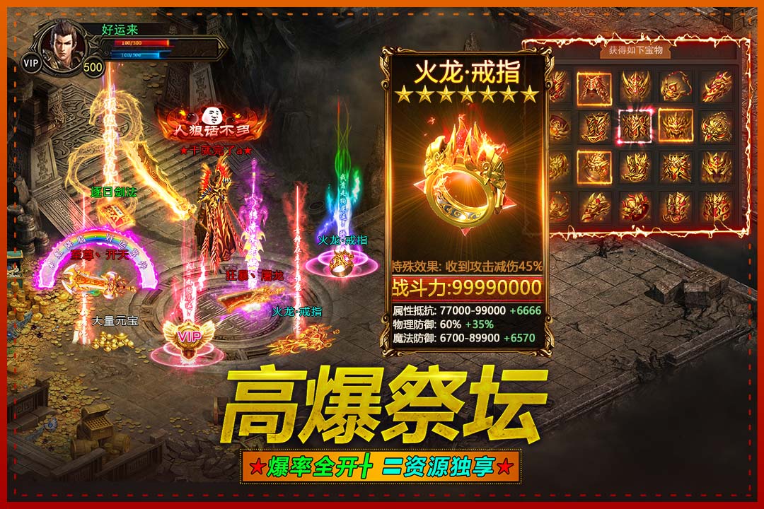 武圣屠龙传奇