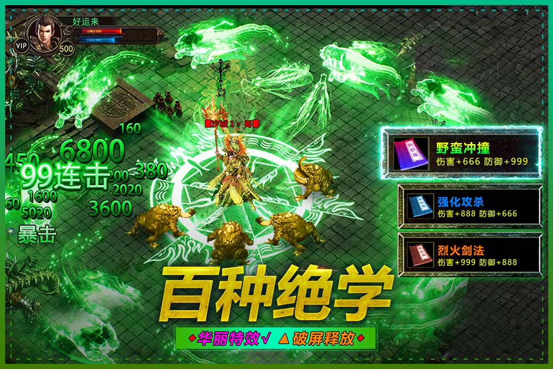 武圣屠龙传奇