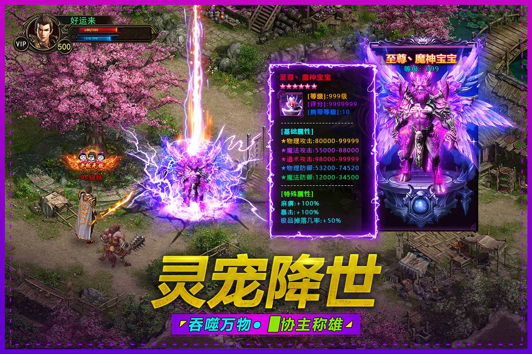 武圣屠龙传奇