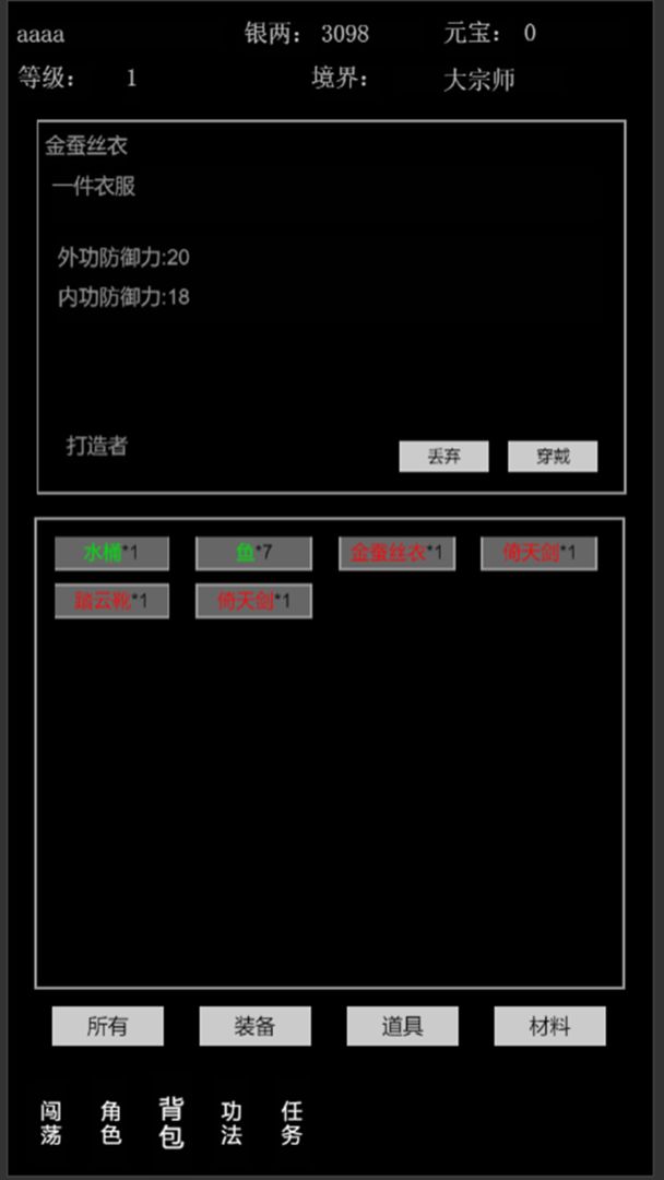 代号：武侠江湖X