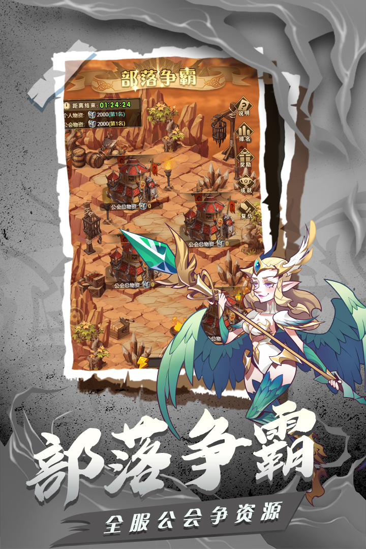 荣耀崛起九游版