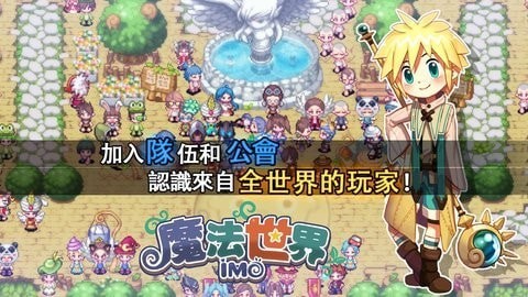 魔法世界IMO