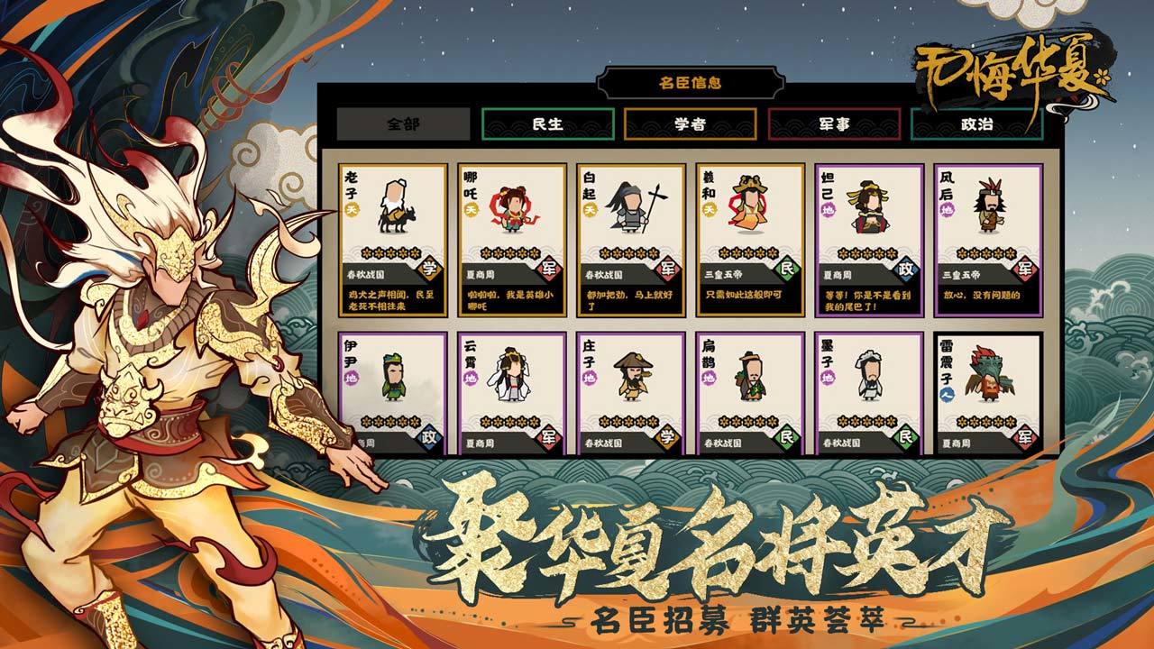 无悔华夏完整版