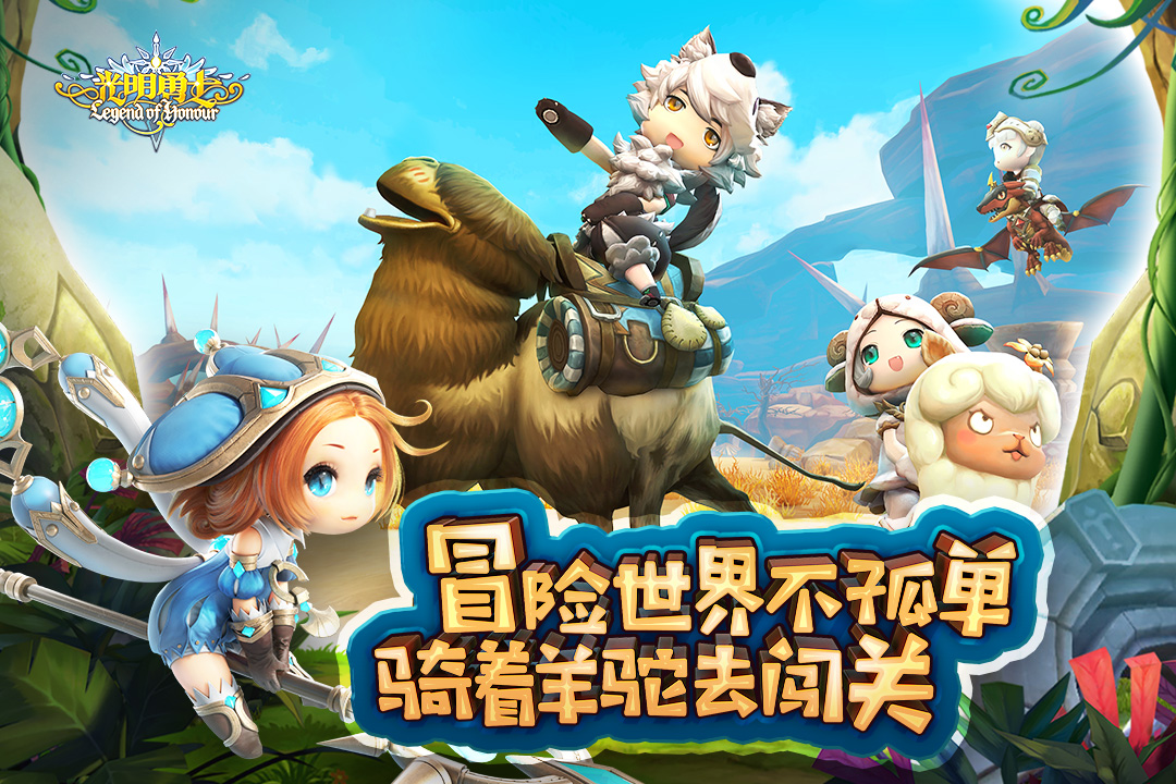 光明勇士九游版