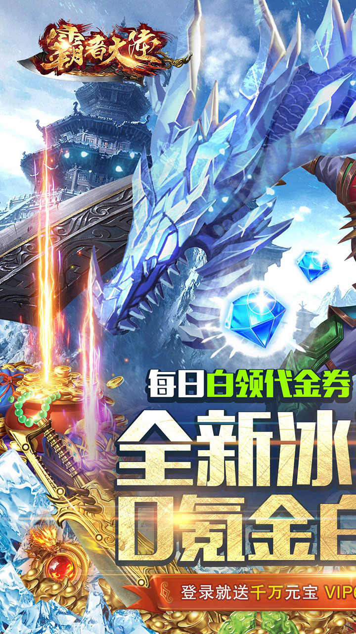 霸者大陆BT