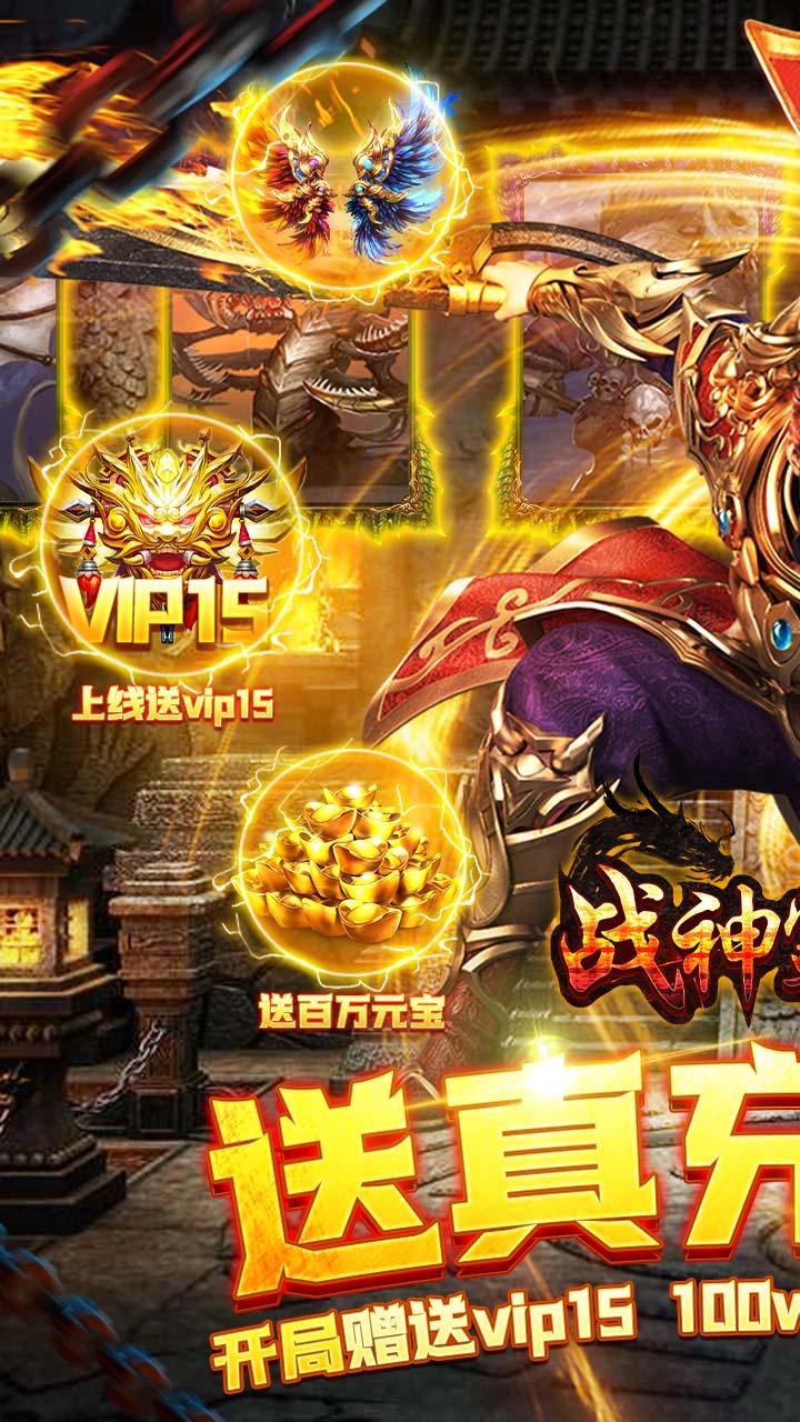 战神霸业