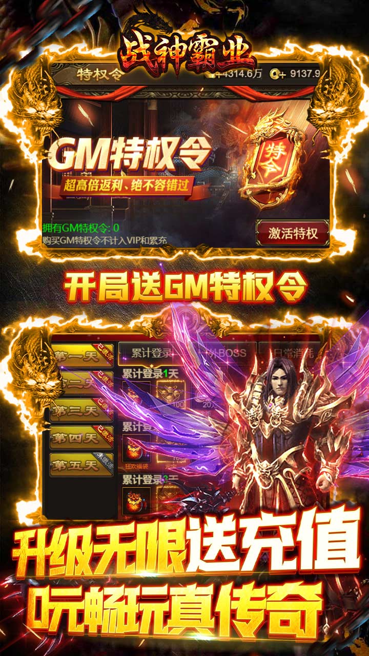 战神霸业