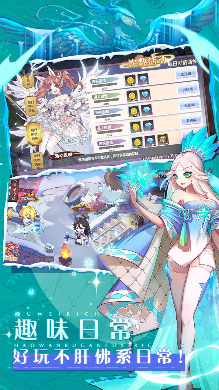 星耀战纪游戏