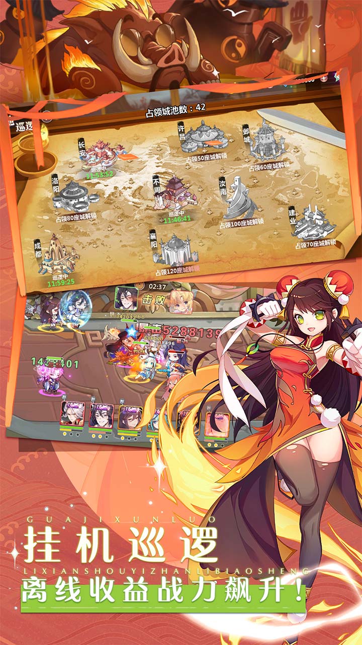 星耀战纪游戏