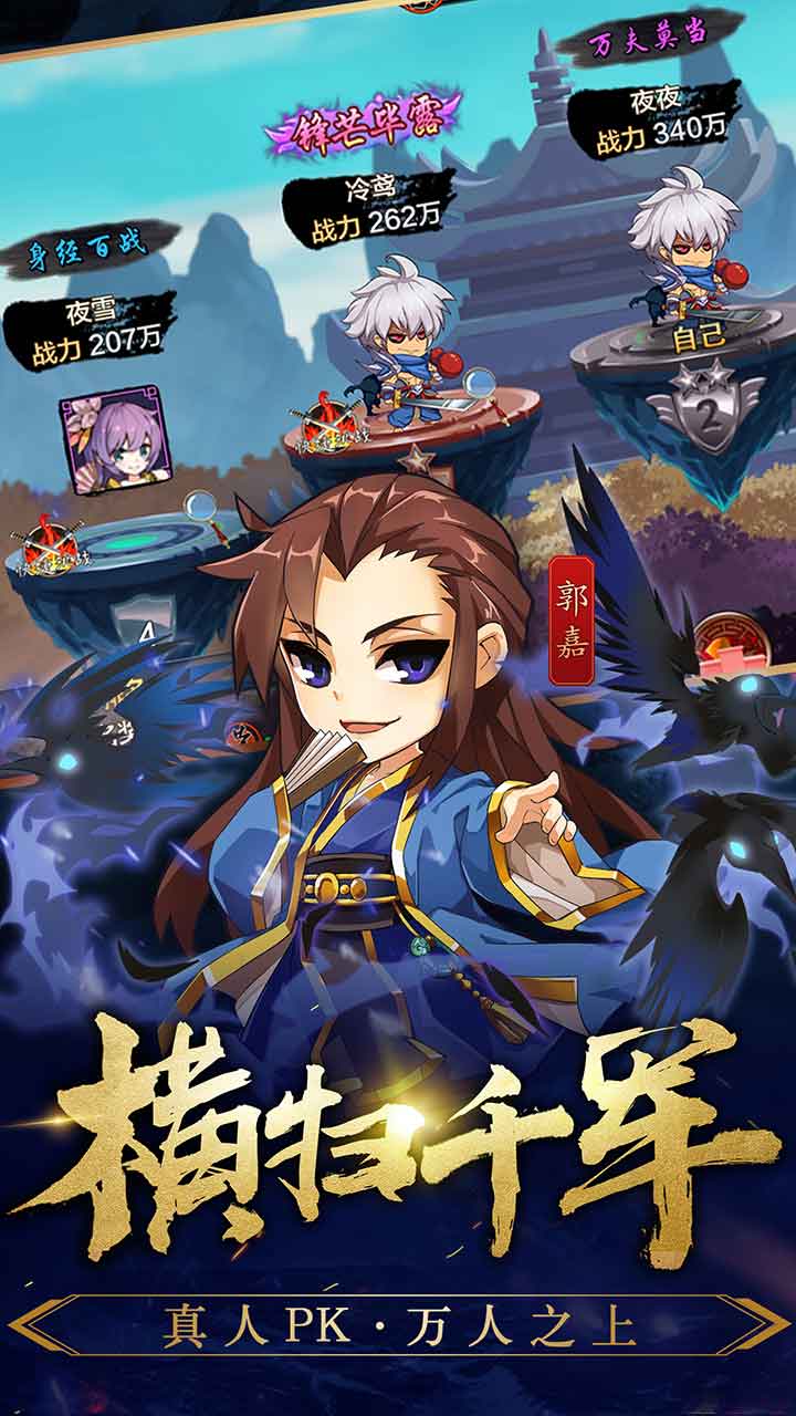 三国英雄传奇游戏