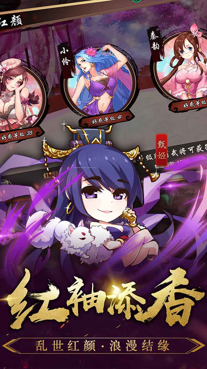 三国英雄传奇游戏
