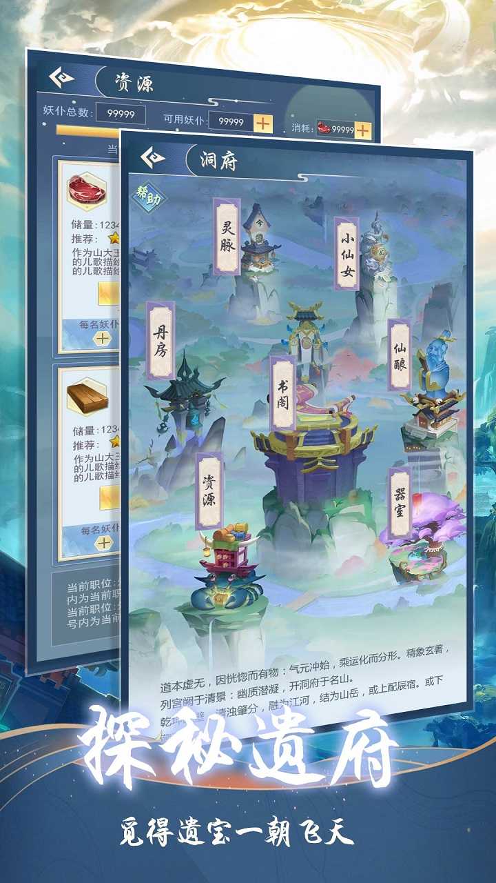 逍遥春秋千转轮回