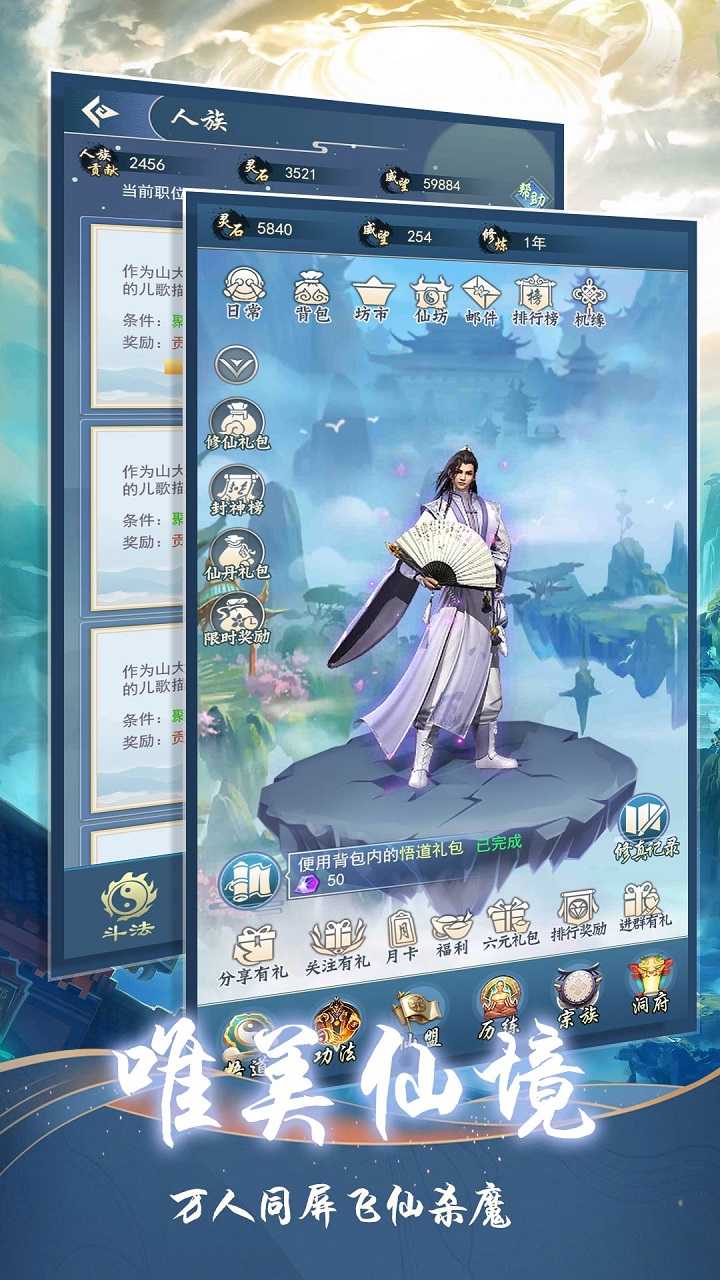 逍遥春秋千转轮回