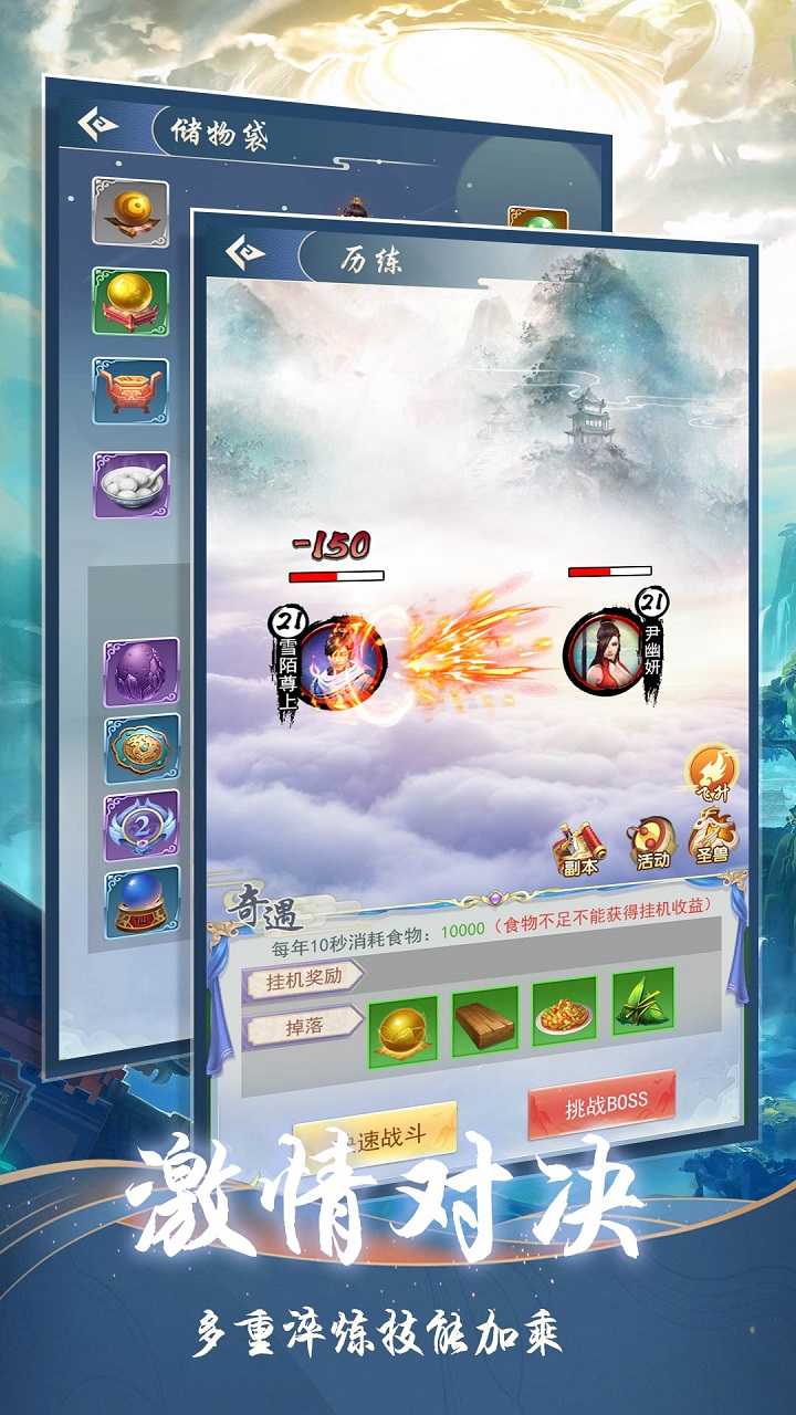 逍遥春秋千转轮回
