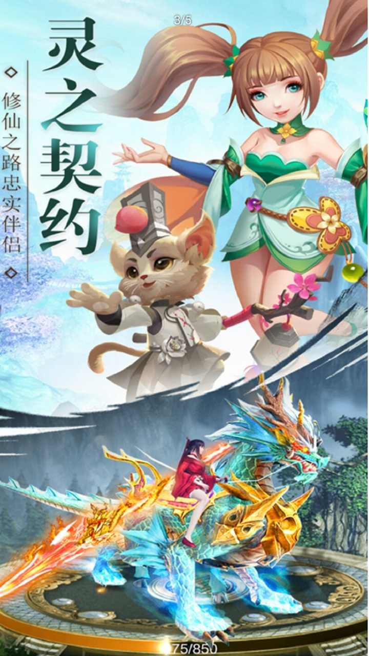 五岳乾坤御剑飞升