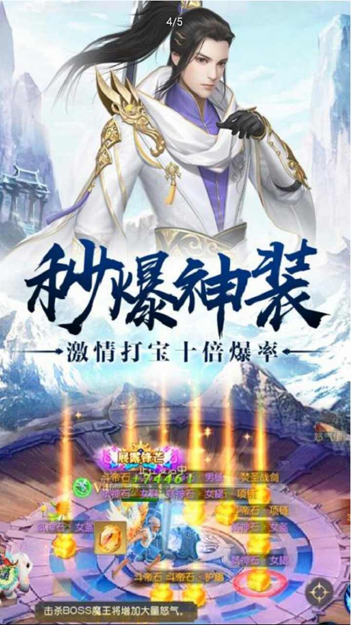五岳乾坤御剑飞升