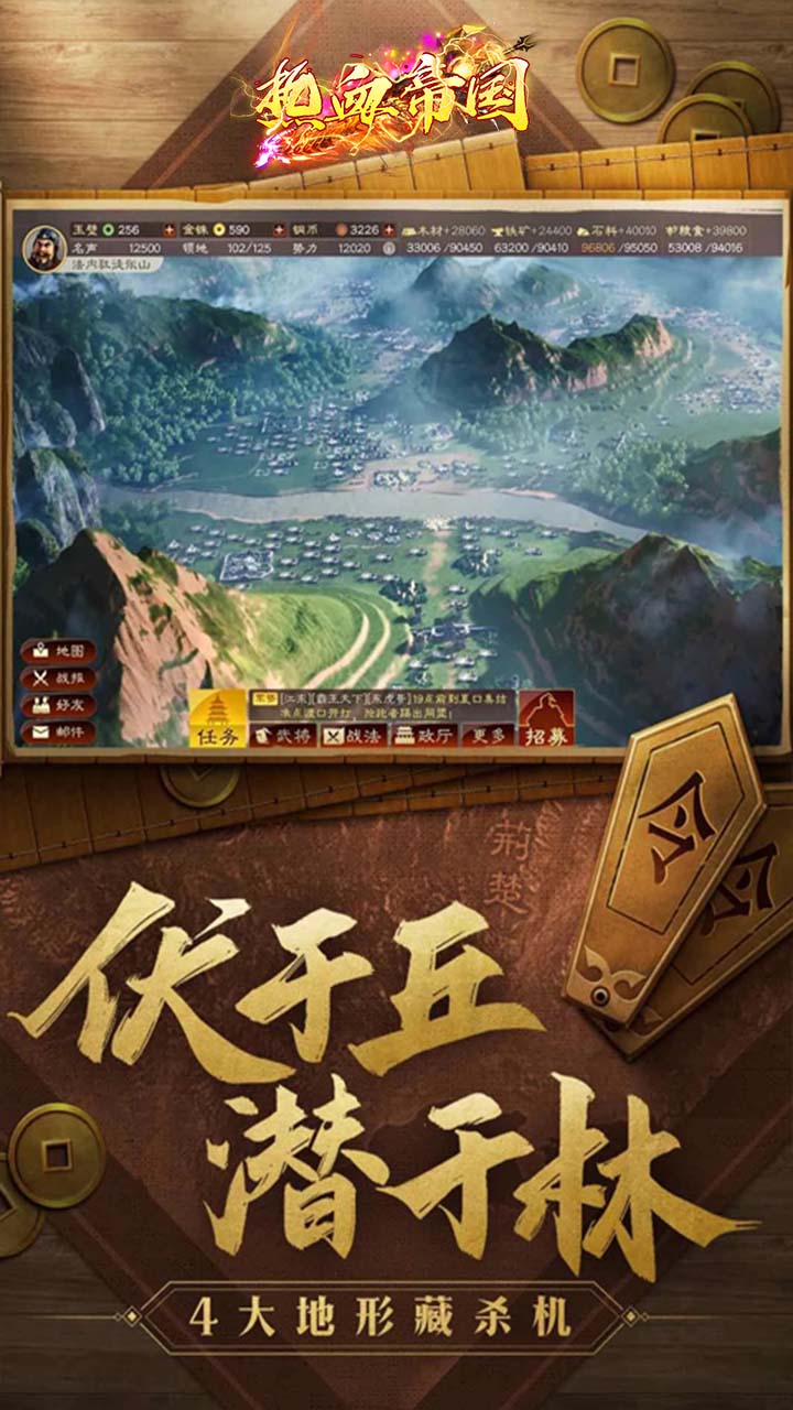 战争霸业游戏