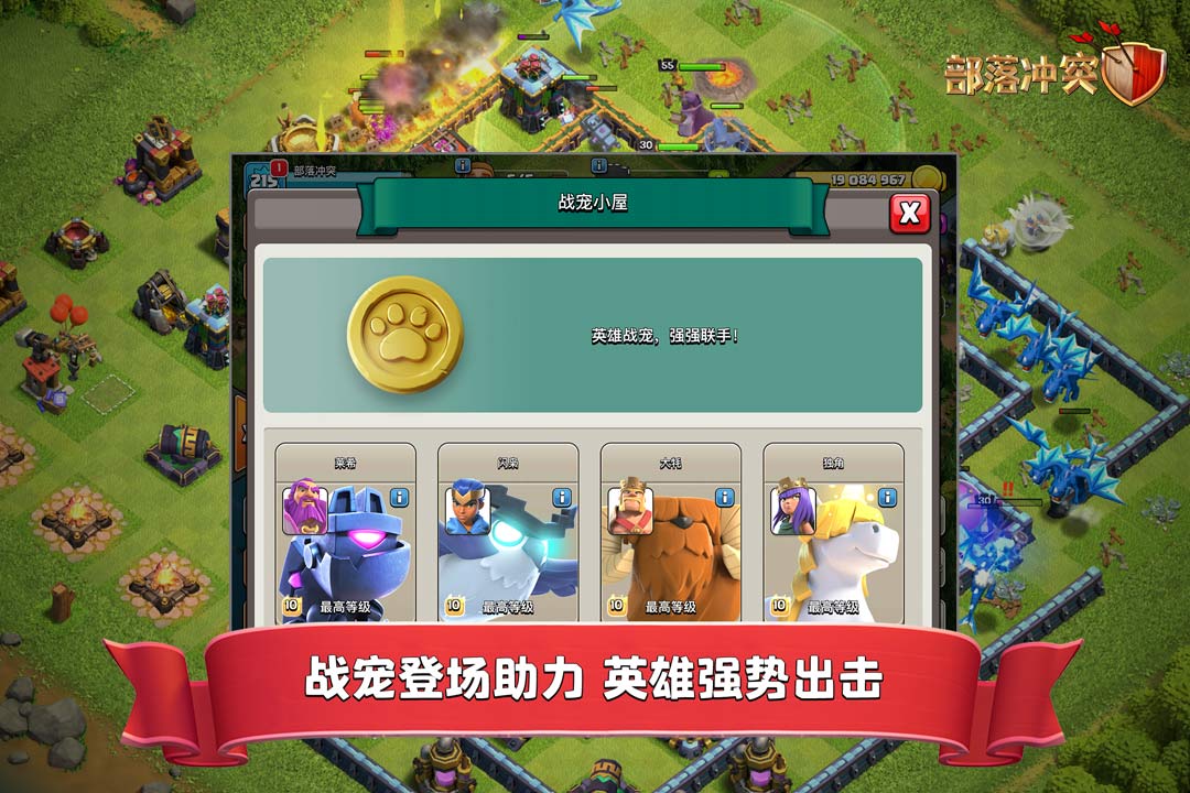 部落冲突九游