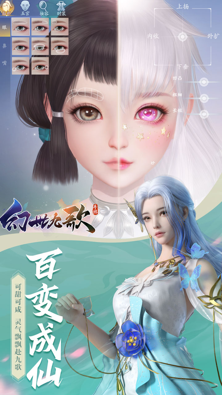 幻世九歌游戏