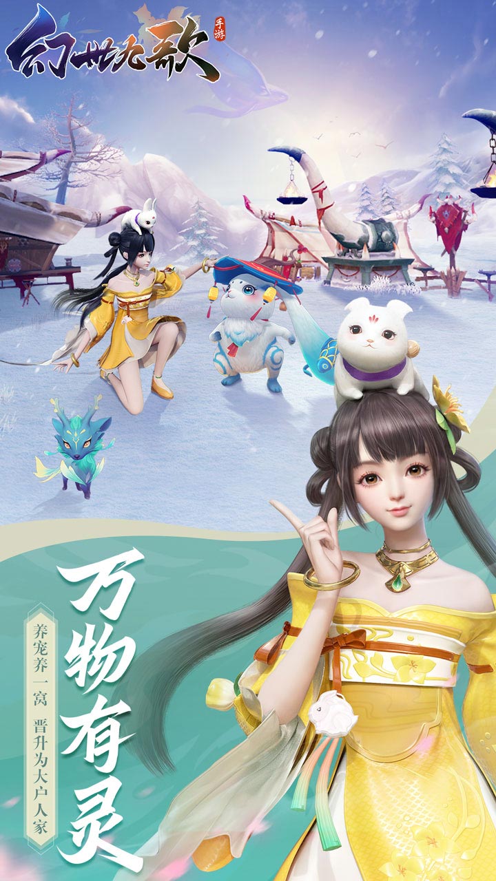 幻世九歌游戏