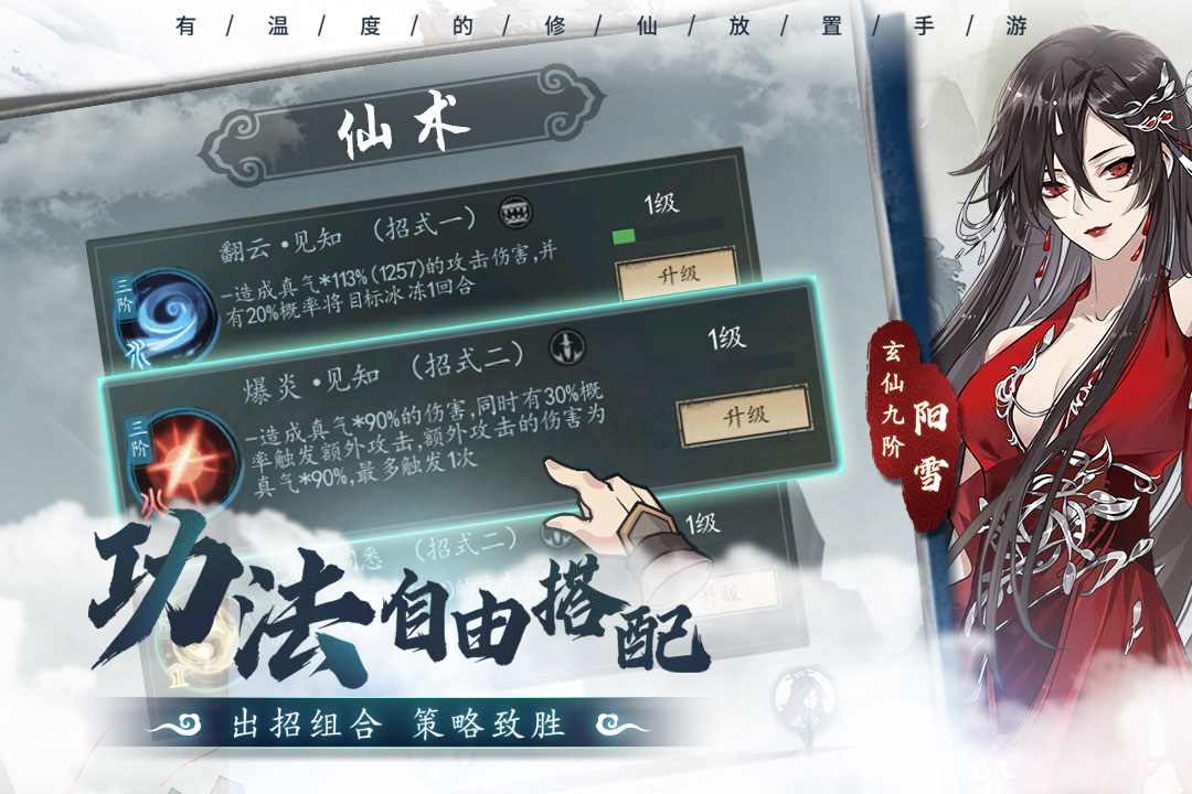 以仙之名九游版