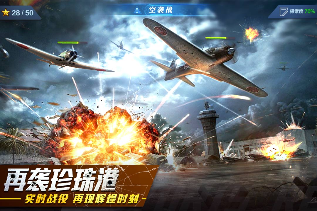 红警二战
