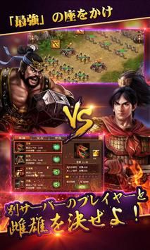 战策三国志