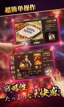 战策三国志